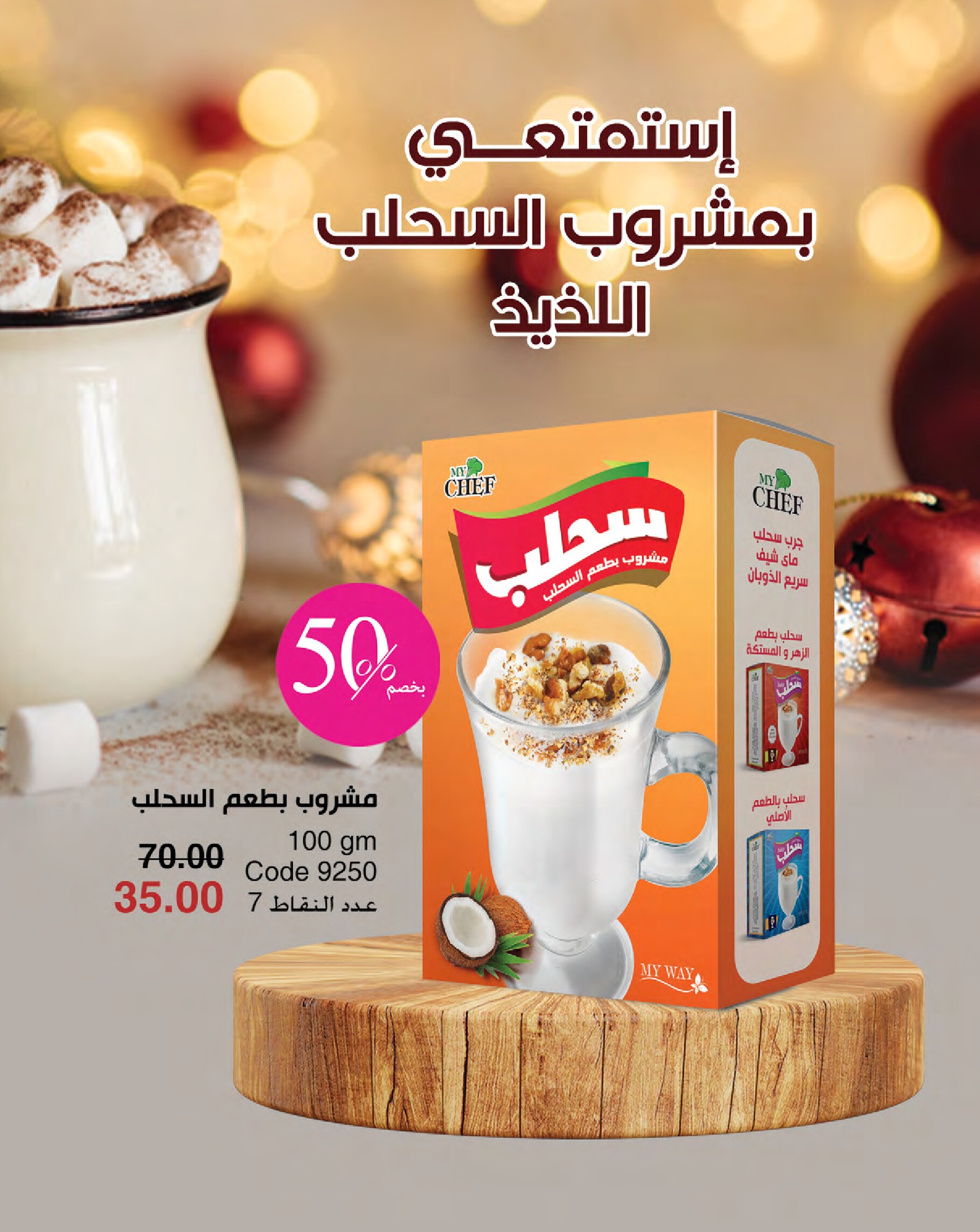 myway offers from 16jan to 31jan 2025 عروض ماى واى من 16 يناير حتى 31 يناير 2025 صفحة رقم 101